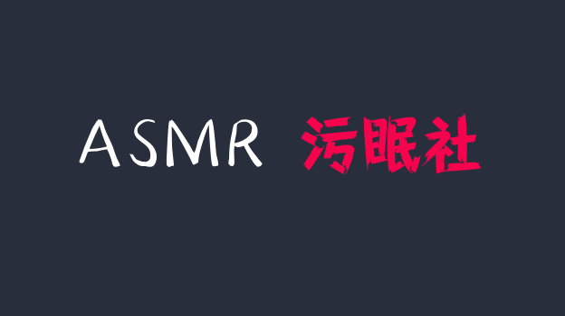 斗鱼白鹿姬o超火asmr福利，低胸装和服口腔音助眠